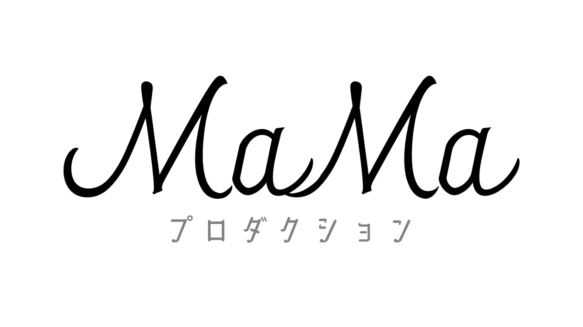 MaMaプロダクション